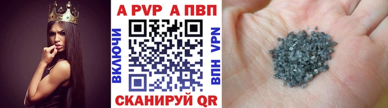 купить наркоту  гидра ссылки  APVP Crystall  Новошахтинск 