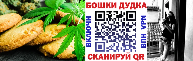 где можно купить   Новошахтинск  Canna-Cookies конопля 