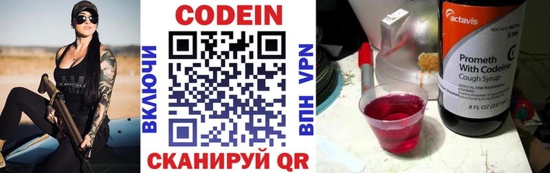 Кодеиновый сироп Lean Purple Drank  Новошахтинск 