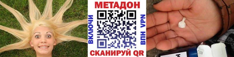 купить   Новошахтинск  ссылка на мегу как зайти  МЕТАДОН VHQ 